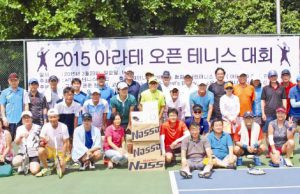 2015 아라테 테니스 대회 개최