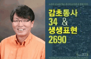 김남규의 체험직통영어(51)