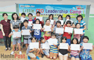 리더의 길을 배우다! JIKS 초등 Little CEO Leadership Camp 실시