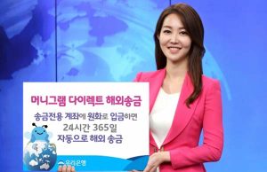 우리은행, 머니그램 다이렉트 해외송금 실시
