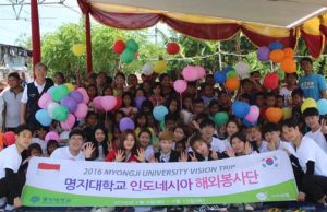 명지대학교 해외봉사단 자카르타 지역 빈민촌 봉사활동