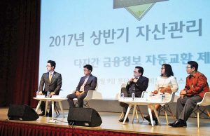 KEB하나은행, 자산관리 세미나 개최