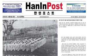 인도네시아 한인동포 100주년 기념관을 세우자