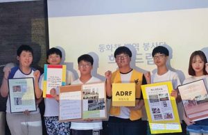 ADRF 희망드림 영어번역 봉사단