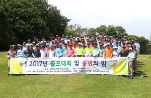 한인청년회 & 옥타 차세대 골프대회 및 송년의 밤 행사