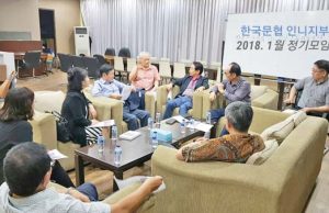 한국문인협회 인도네시아지부 2018년 임원구성…적도문학상 공모