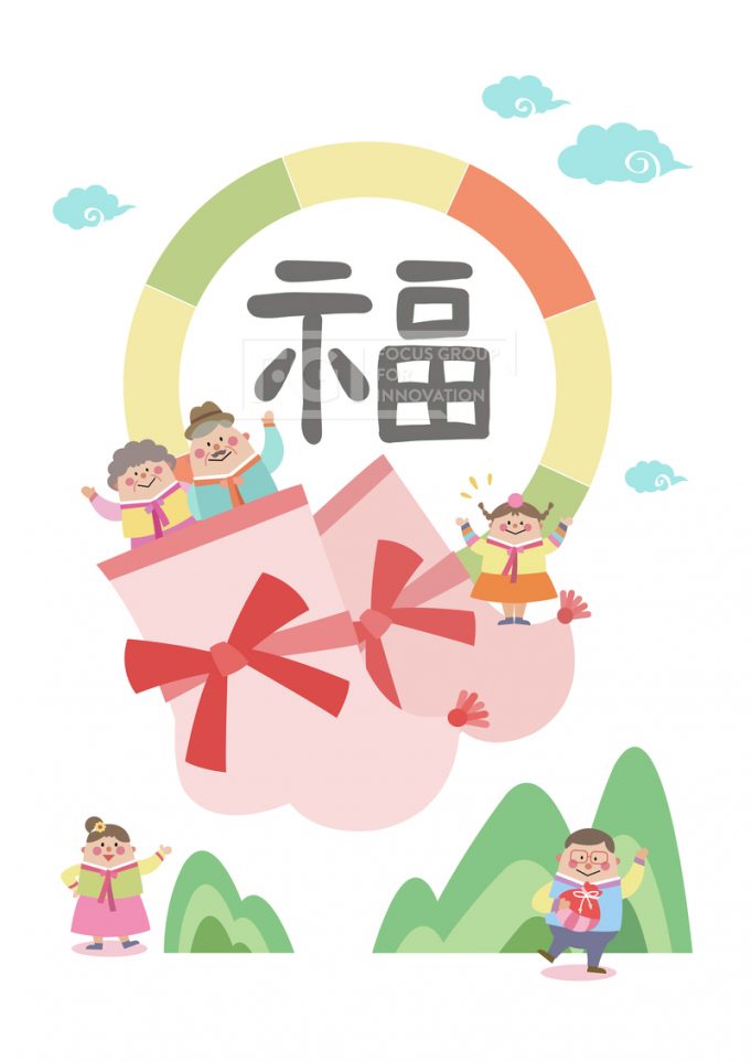 각계각층, 2018년 당신의 꿈을 응원합니다