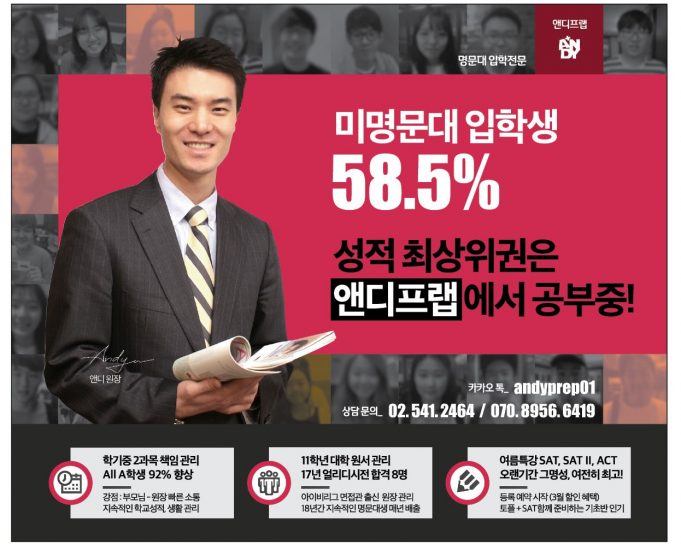 여름방학 한번으로 아이의 미래가 바뀐다