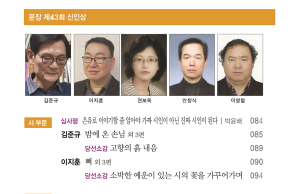 문장지 “칠순의 천재 시인 김준규 등단” 발표
