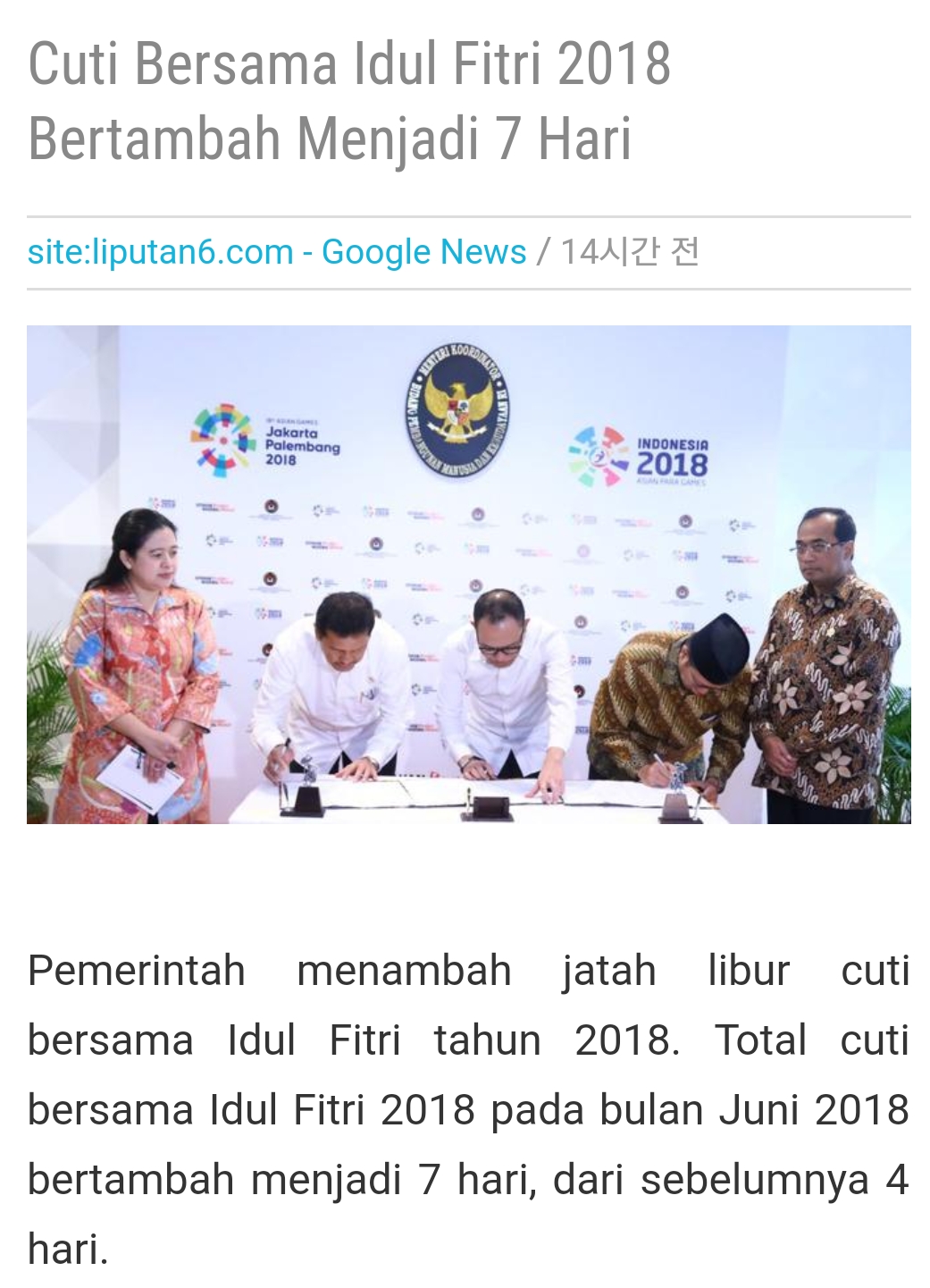 인도네시아 종교부 노동부 행정개혁부 장관은 이슬람 르바란 이둘피뜨리(Hari Raya Idul Fitri 2018) 연휴를 오는 6월 11일부터 20일까지 10일간이라고 발표
