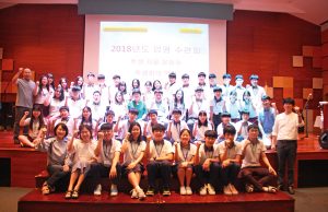 자카르타한국국제학교 중등 간부수련회 개최