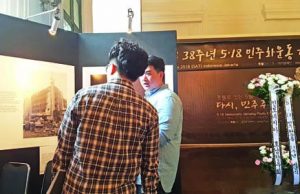 두 곳에서 열린 5.18 민주화운동 인도네시아 기념식