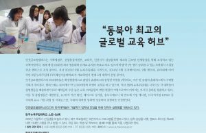 인천글로벌캠퍼스 소개