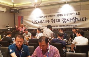 인도네시아한인회장 한국취재단 환영오찬