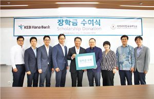 KEB 하나은행, JIKS에 장학금 전달