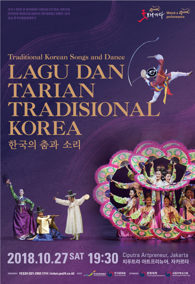 위안과 치유를 전하는 한국의 춤과 소리