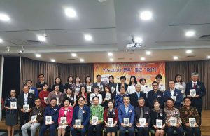 사)문인협회 인도네시아 지부, ‘인도네시아 문학 제5집’ 출간식