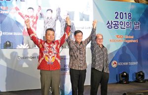 2018 상공인의 날 “Go Together”