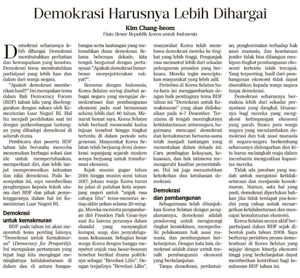 김창범 주인도네시아대사는 지난 12월 1일자(토) 일간 KOMPAS 紙에 ‘민주주의는 더욱 존중받아야 한다’라는 제목으로 기고문을 게재했다.