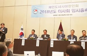 전민식 한인회장 당선인 정견발표 전문-함께가는 한인회!