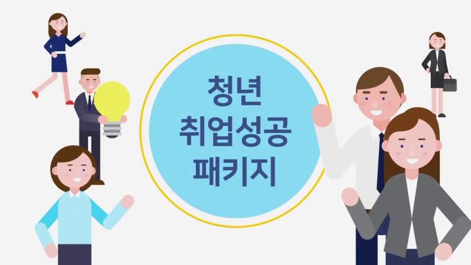 ‘청년 취업 경험 나누기 한마당’열려