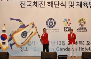 제99회 전국체전 동포 선수단 해단식 열려