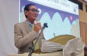 중부자바의 붐 스마랑 한인회