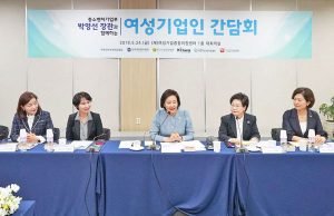 2019년 여성벤처기업인 글로벌시장 개척사업단 인도네시아 방문