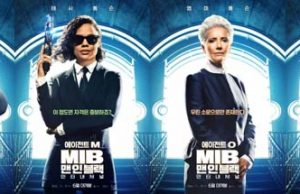 영화 ‘맨 인 블랙: 인터내셔널’, 발리서 기자회견