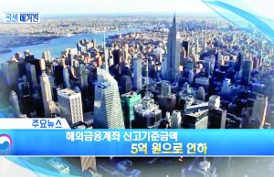 인도네시아 계좌에 5억원 넘으면? 신고해야…183일 이상 한국 거주자