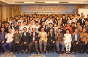 차세대 글로벌 창업 무역스쿨 12기 수료식