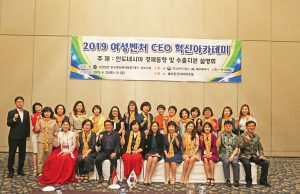 2019년 여성벤처기업인 글로벌시장 개척사업