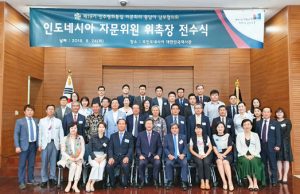 제19기 민주평통 동남아남부협의회 자문위원 위촉식