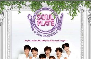 차은우, 마음을 움직이는 K-FOOD 쉐프로 열연!