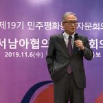 서남아 협의회 특강