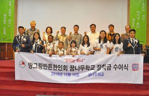 꿈나무의 토양이 되는 한인회