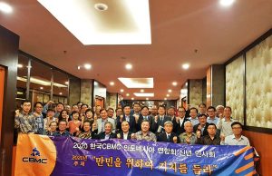 한국기독실업인회 인도네시아 연합회 신년인사회