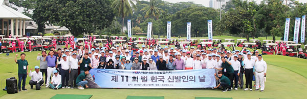 제11회 범 한국 신발인의 날 행사 골프대회에 앞서 단체 촬영하고 있는 KOFA 회원사