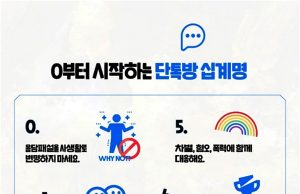 주진모와 승리, 정준영의 공통점