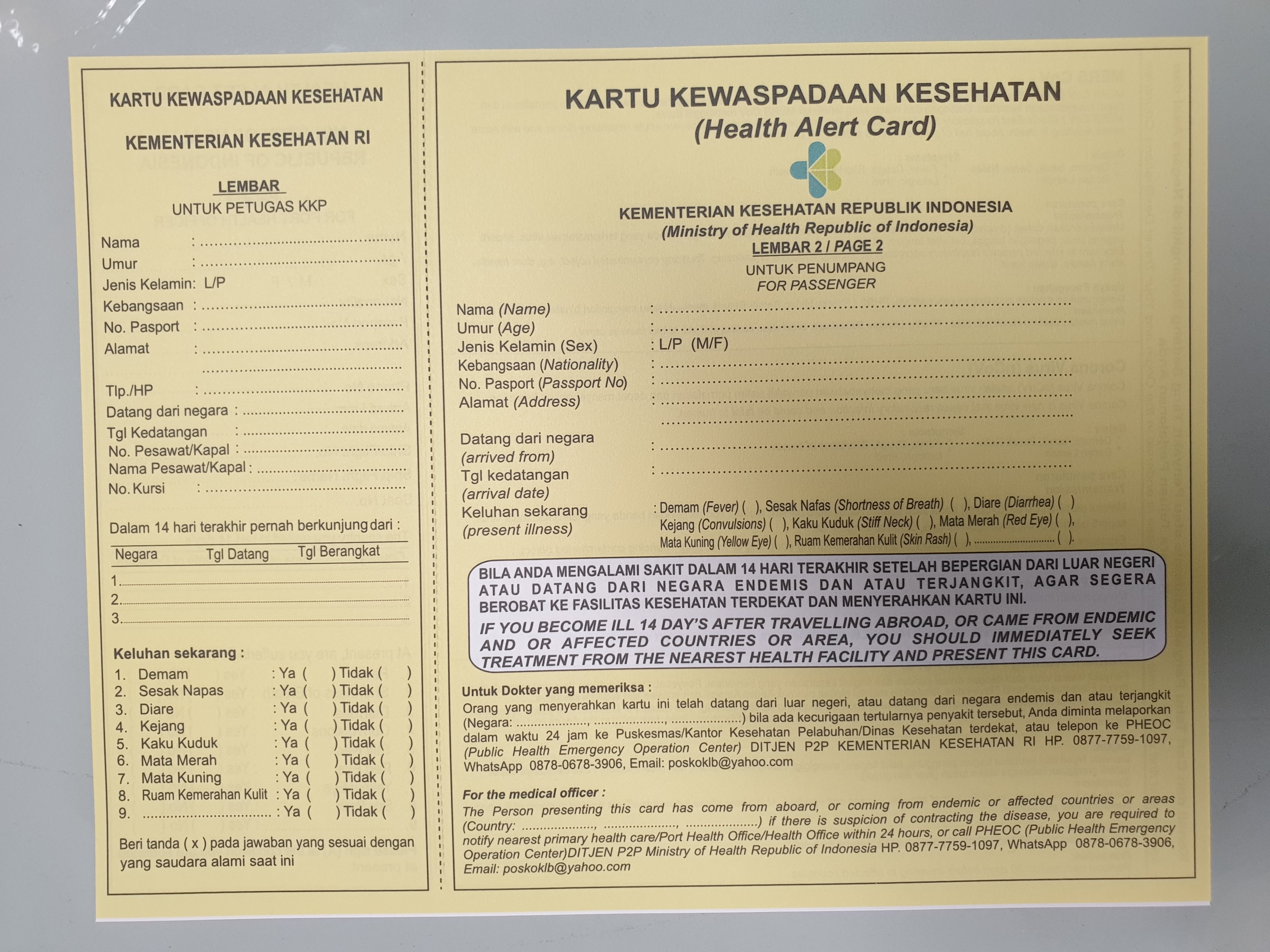 한국발 탑승자 모두는 인도네시아 보건부 양식의 건강기록카드를 기내에서 작성해서 입국 검열 심사코너에 제출해야 한다. 자료제공 아시아나 항공 자카르타 지점