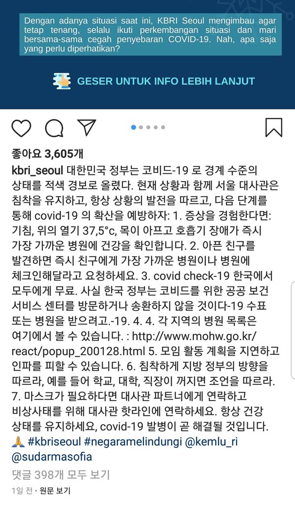 주한인니대사관 한국코로나 사태 보도