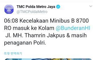 호텔인도네시아 분수대에 빠진 승용차