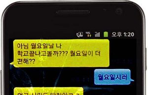 스마트폰 뚫리면 다 뚫린다