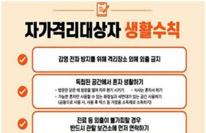 코로나19, 함께 헤쳐나가는 지혜