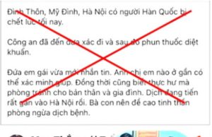 하노이 한국인 코로나 사망 ‘가짜뉴스’ 일파만파
