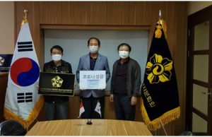 민주평통 동남아남부협, 대한적십자사에 코로나19 성금 전달