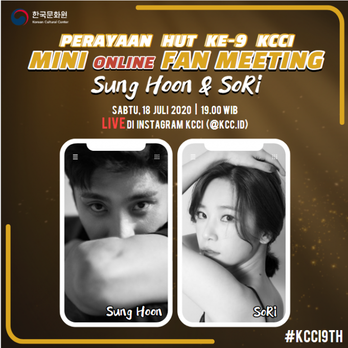 인도네시아한국문화원 개원 9주년 축하 영상 곳곳에서 이어져