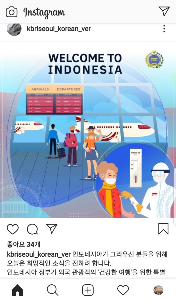 인도네시아, 외국인 관광객 입국허용 예고