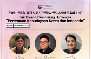 인도네시아 한류팬들, 인문학 열공 모드로!