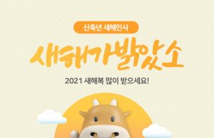 각계각층 새해소망 “2020년은 마스크 벗고 환하게 웃는 해”